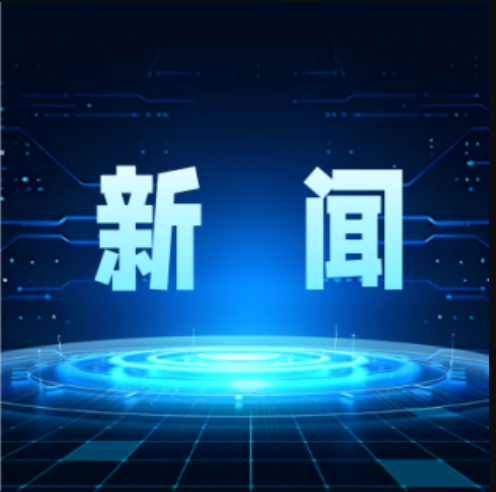 金自天正與佰工鋼鐵簽訂戰略合作協議