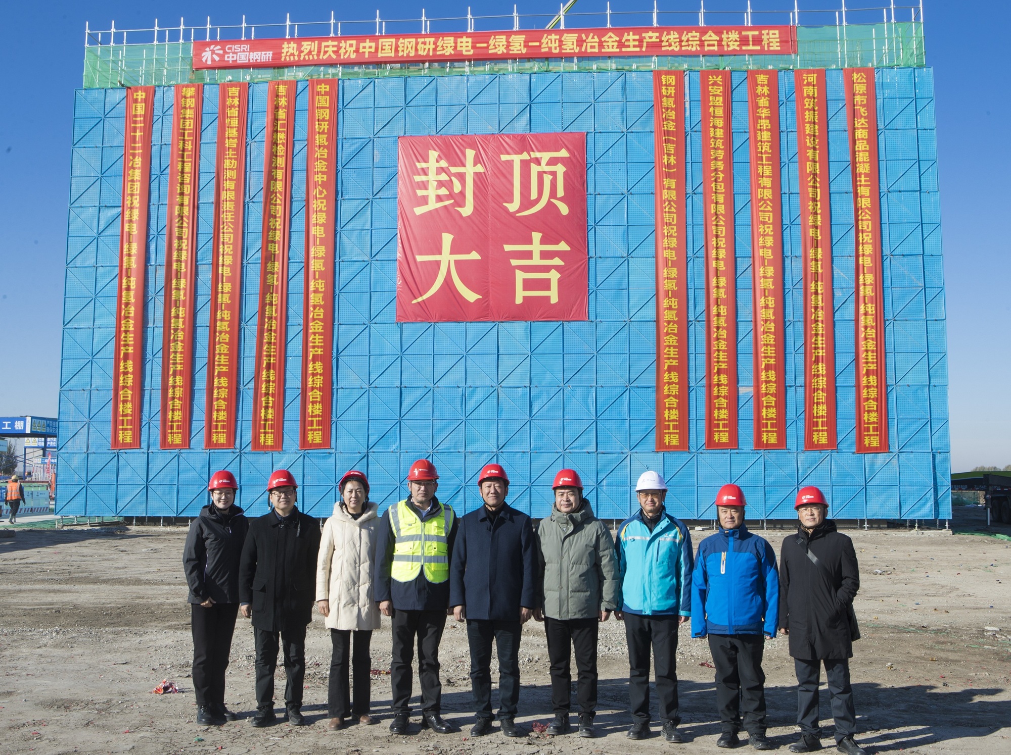 中國鋼研純氫冶金生產(chǎn)線項目科研樓、綜合樓雙樓主體結(jié)構順利封頂