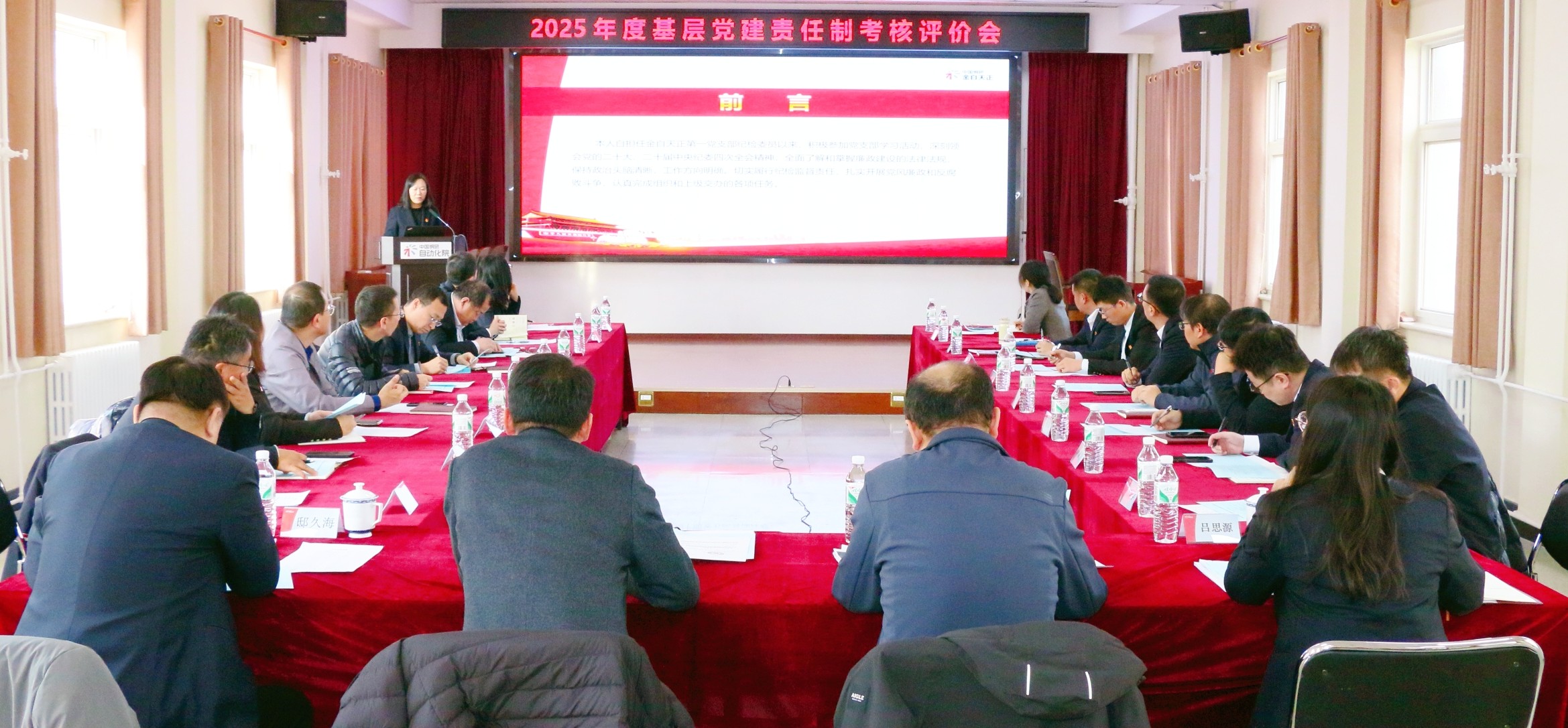 冶金自動(dòng)化院召開2025年度基層黨支部紀(jì)檢委員履職專項(xiàng)考核會(huì)
